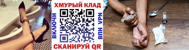 как найти закладки  Красноперекопск  Героин Heroin 