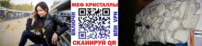 МЕФ мяу мяу  Красноперекопск 