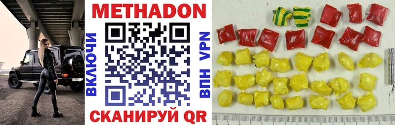 OMG ССЫЛКА  Красноперекопск  Метадон methadone 